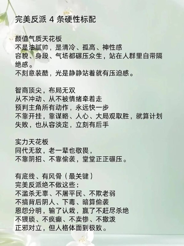 完美反派完美反派