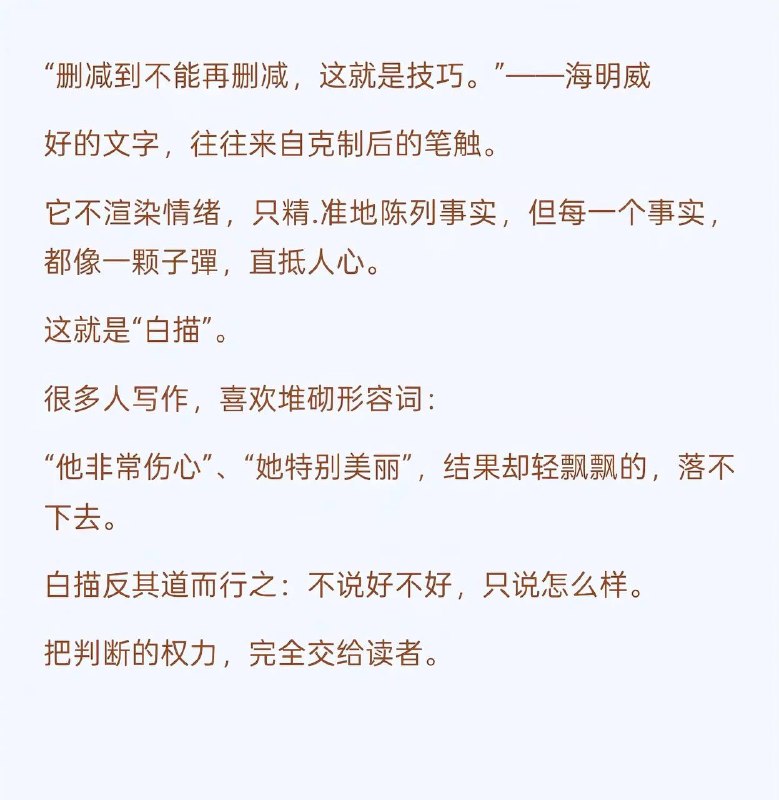 白描手法2～白描手法2～