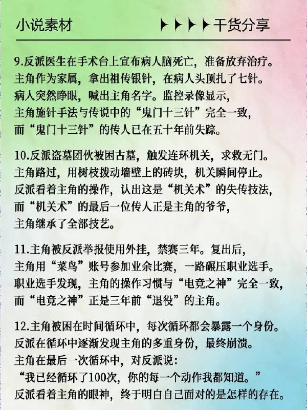 主角掉马甲主角掉马甲
