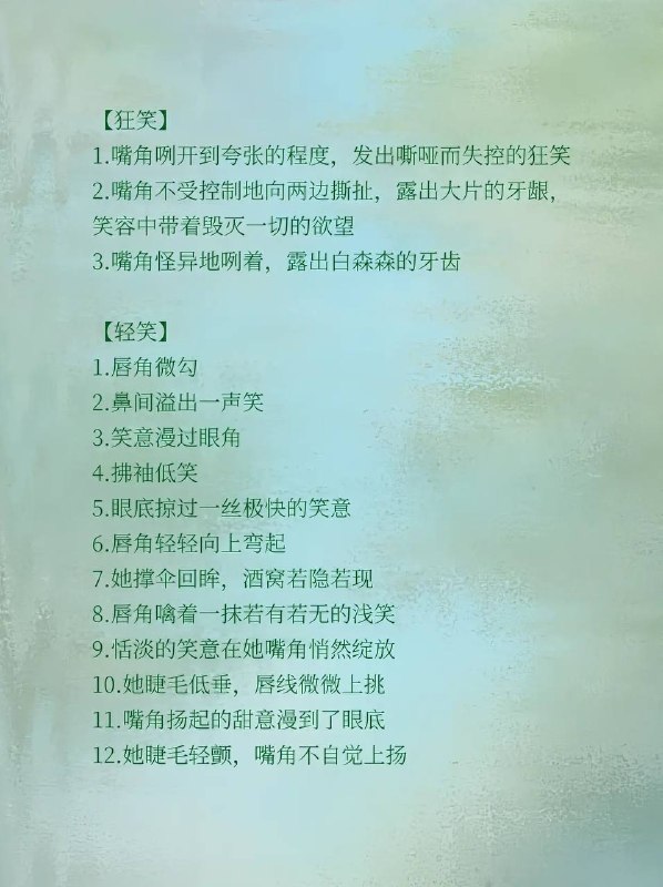 轻笑轻笑