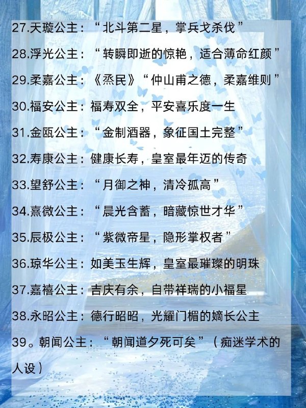 公主封号公主封号