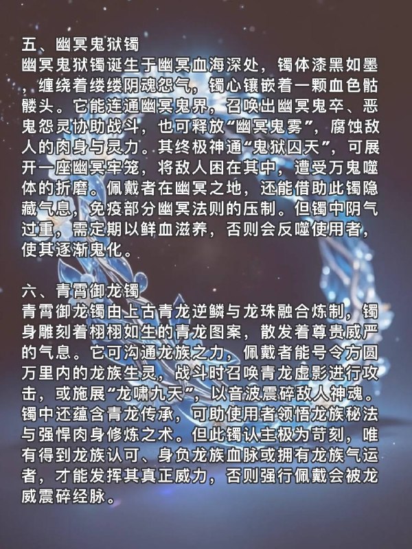 手镯法器手镯法器