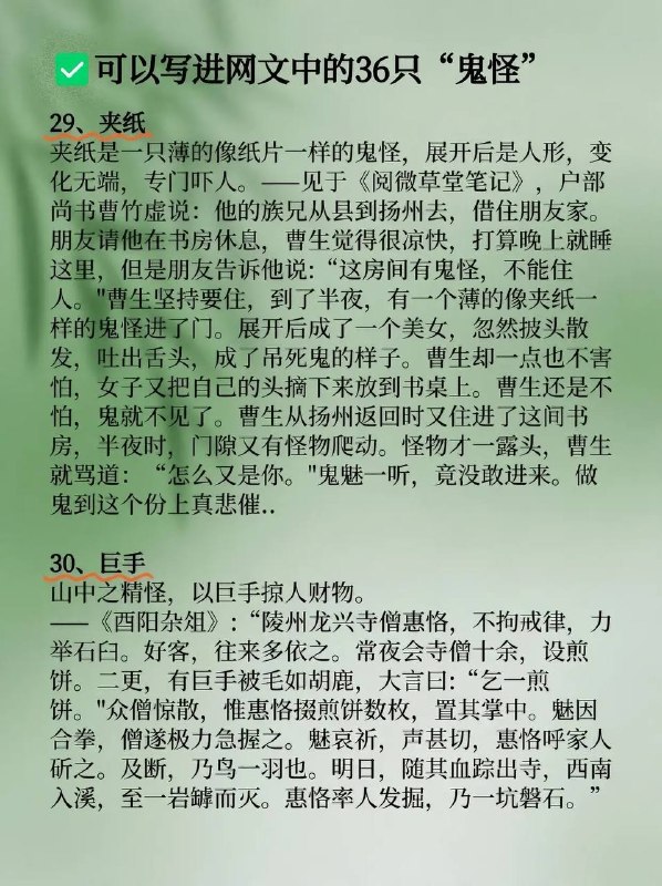 鬼怪鬼怪