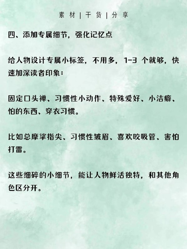 人物形象人物形象