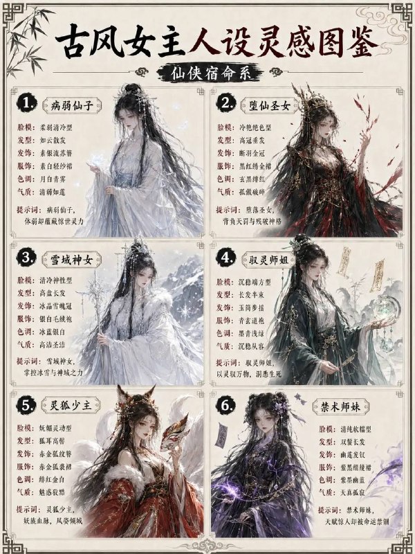 女主人设女主人设