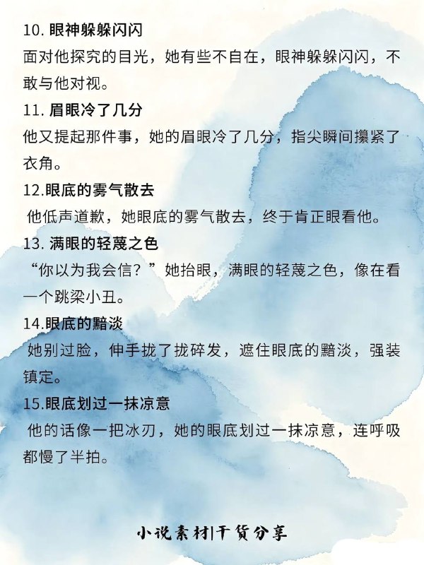 眼底情绪眼底情绪