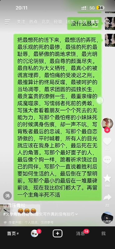 虐文原理