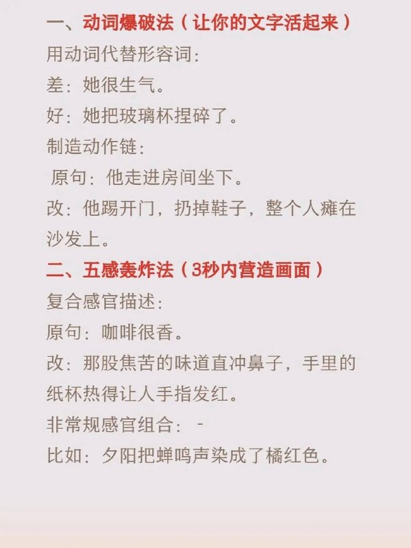 文笔不好文笔不好