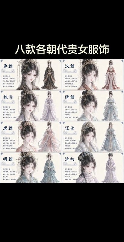 贵女服饰贵女服饰