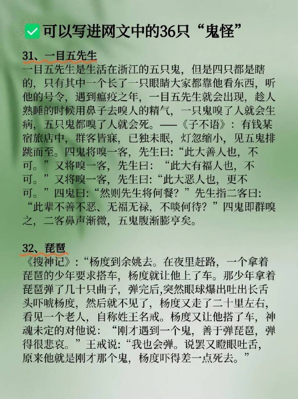 鬼怪 2鬼怪 2