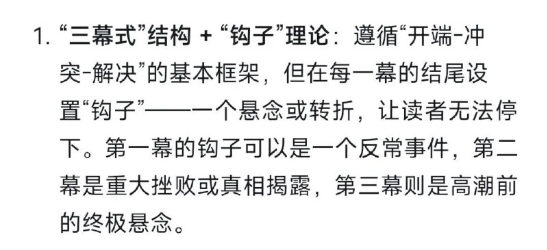 小说大纲小说大纲