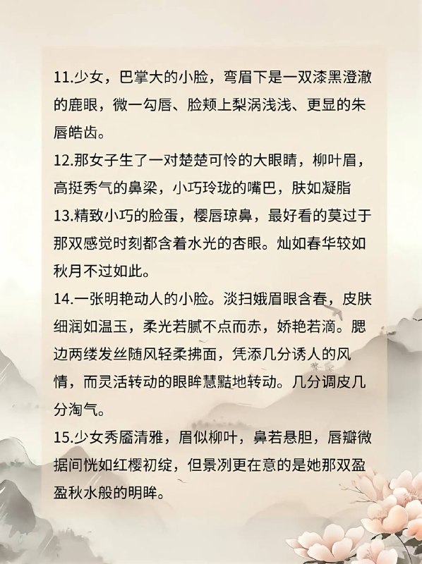 小说该如何描写女主外貌～小说该如何描写女主外貌～