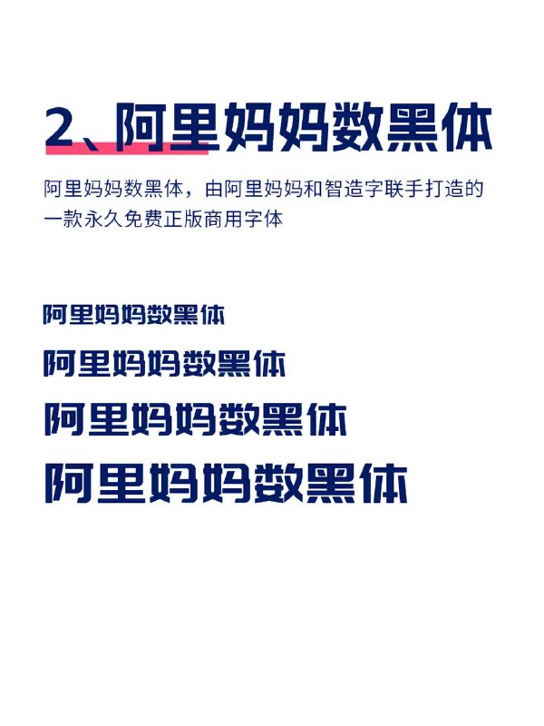 字体字体