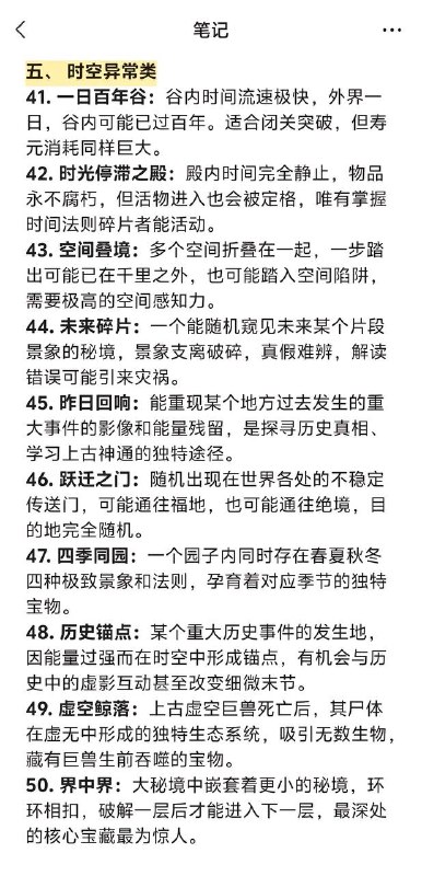 秘境秘境