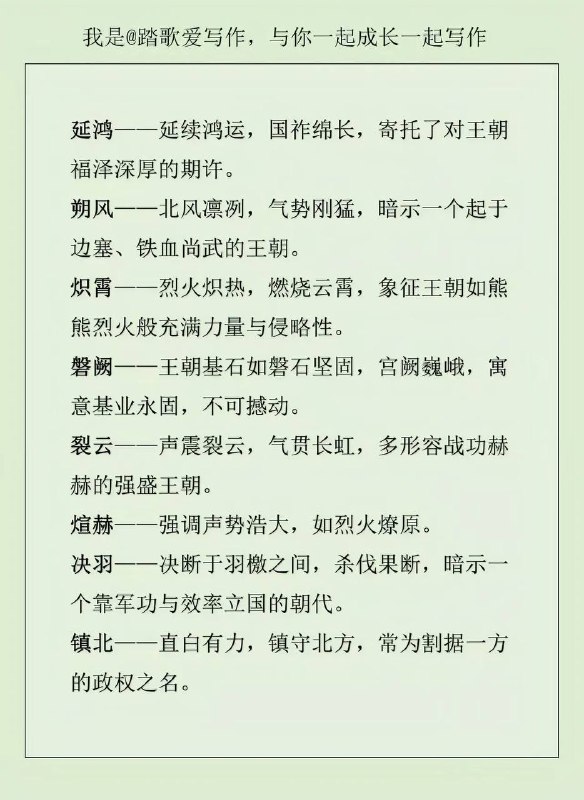 虚拟朝代虚拟朝代