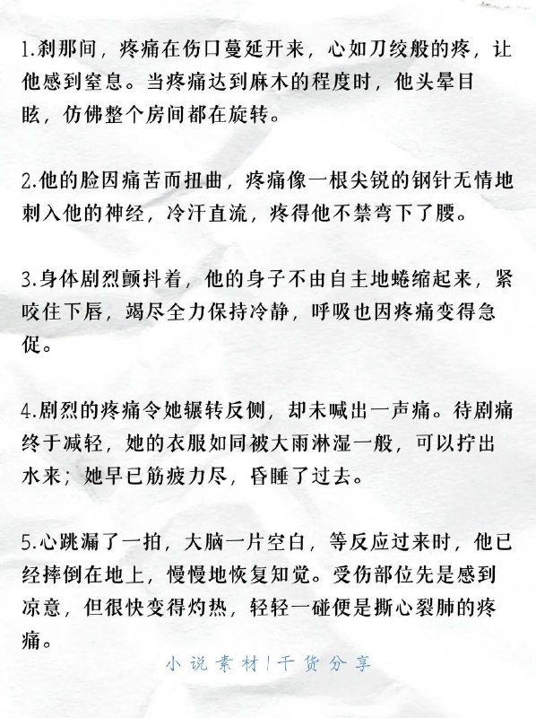剧烈疼痛剧烈疼痛