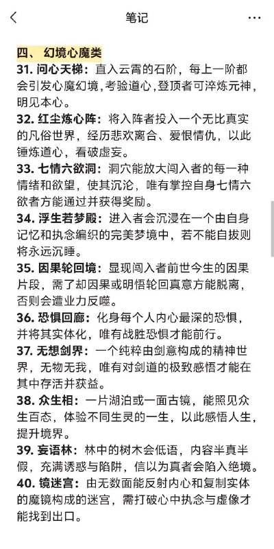 秘境秘境