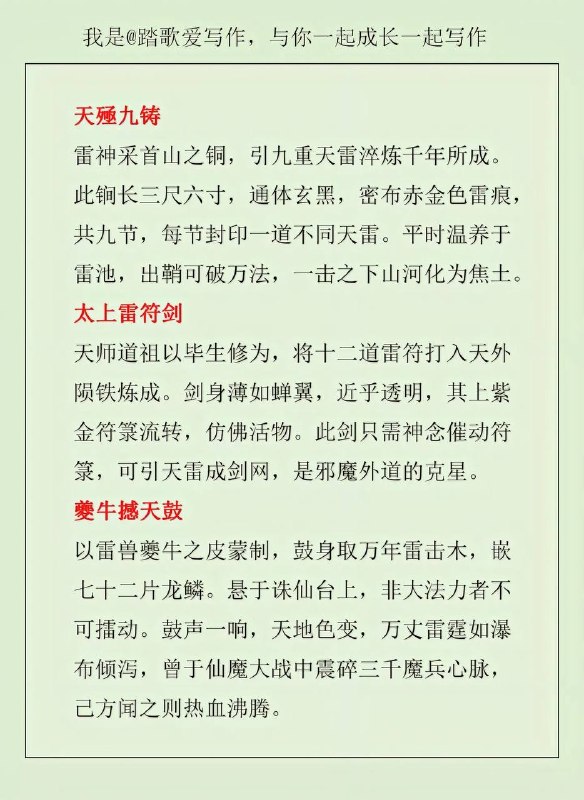 雷系武器雷系武器