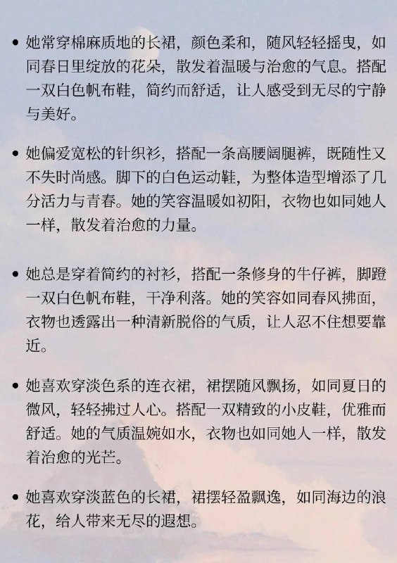 治愈系女主外貌描写治愈系女主外貌描写