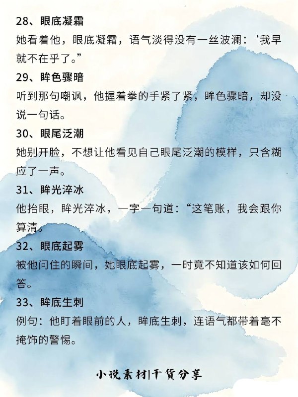 眼底情绪眼底情绪