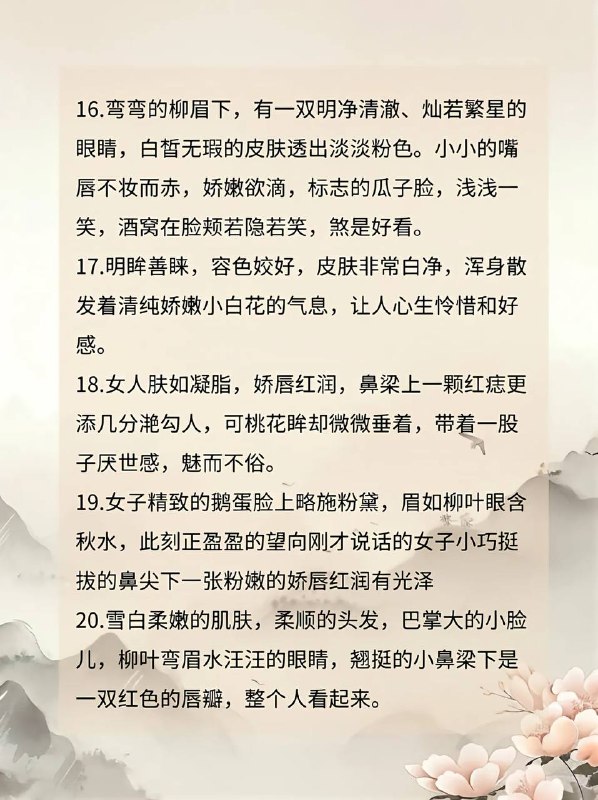 小说该如何描写女主外貌～小说该如何描写女主外貌～