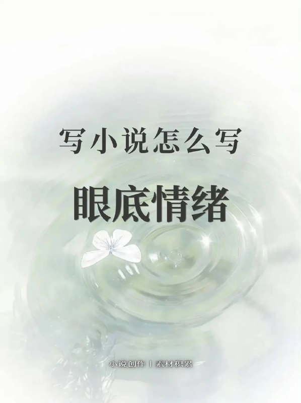 眼底情绪眼底情绪