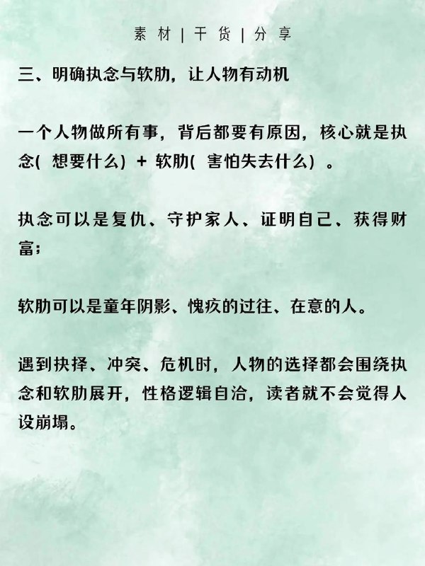 人物形象人物形象