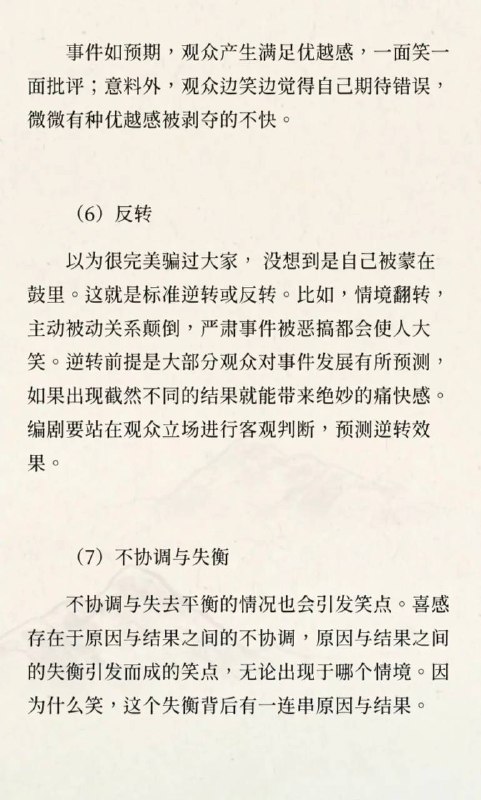 喜剧喜剧