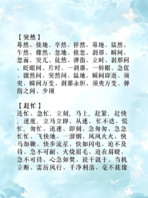 然后然后