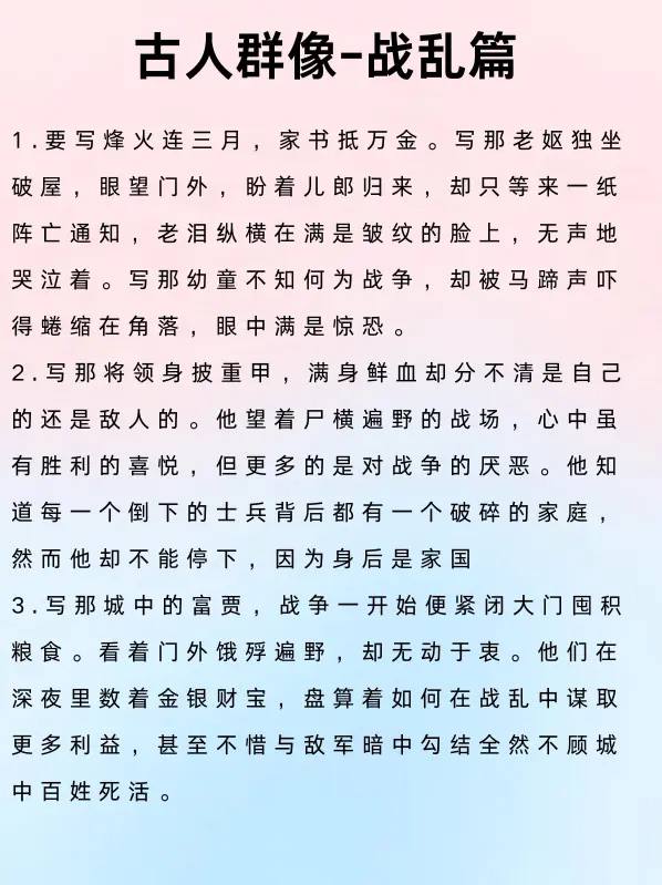 古代群像古代群像