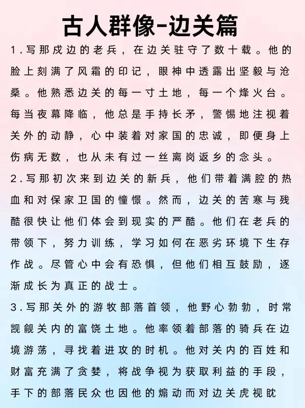 古代群像古代群像