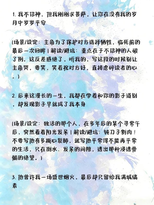 神级BE文案神级BE文案