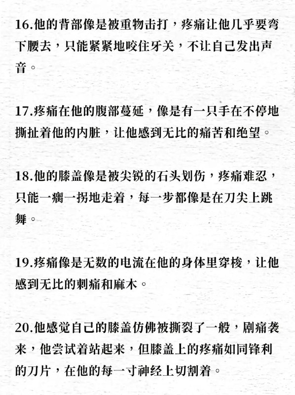 疼死了疼死了