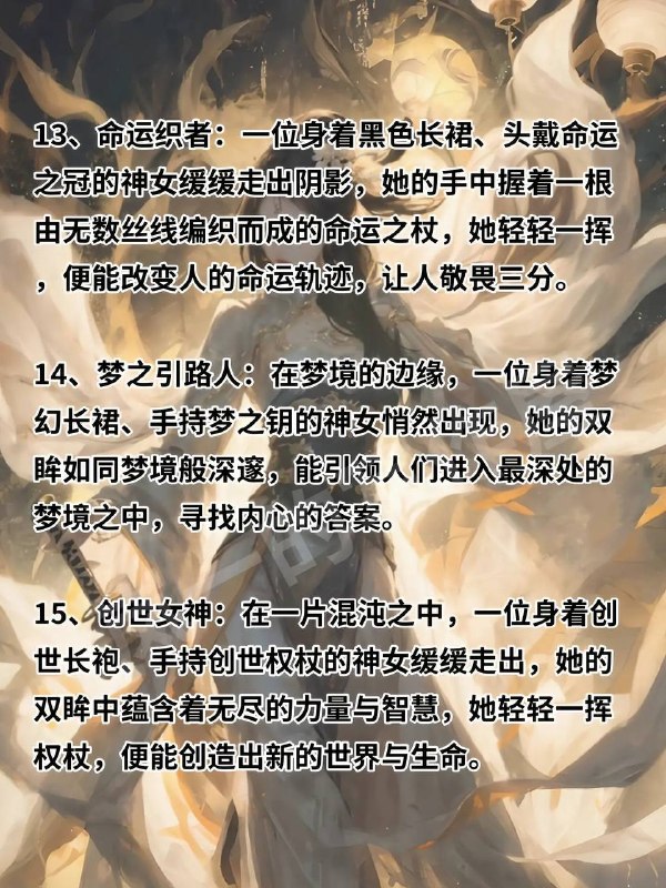 写小说，神女出场描写写小说，神女出场描写