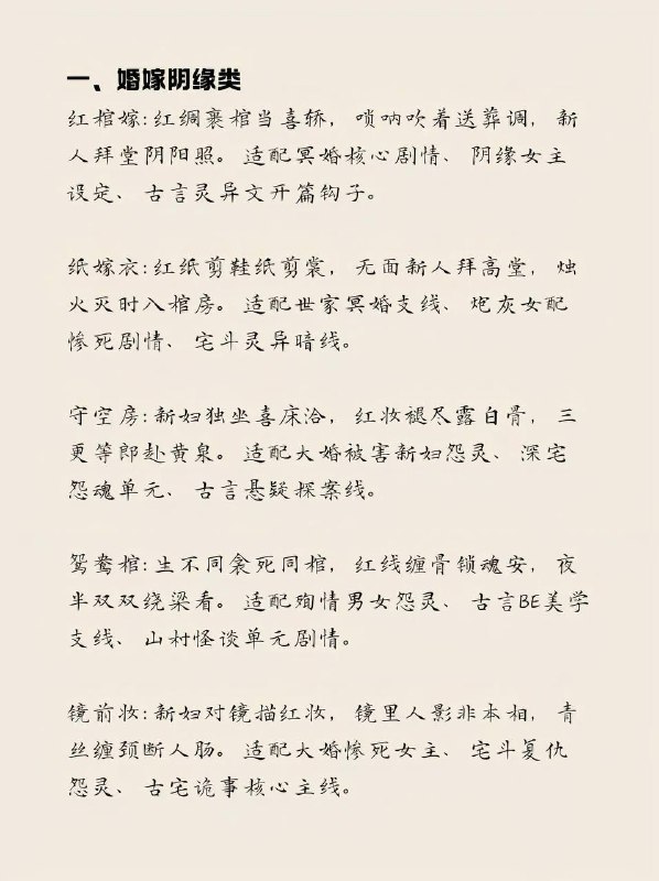 中式恐怖童谣中式恐怖童谣