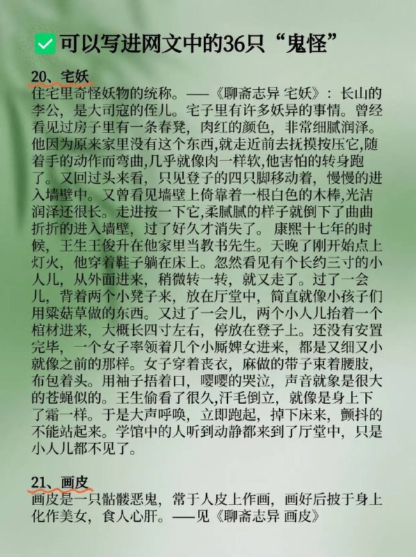 鬼怪鬼怪