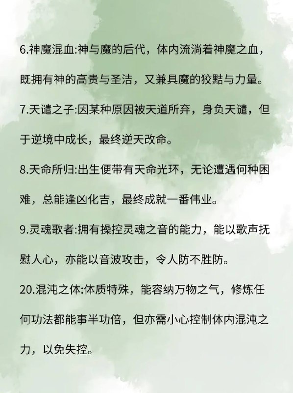 写作技巧：命格写作技巧：命格