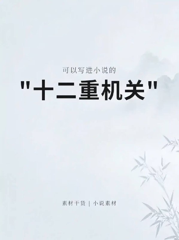 机关机关