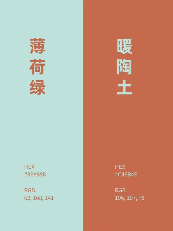 经典撞色经典撞色
