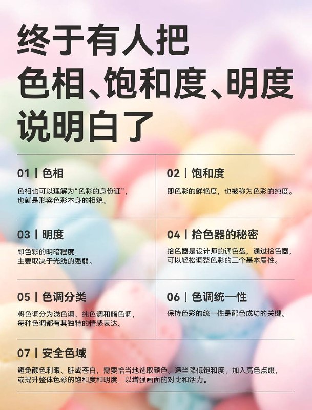 色彩原理色彩原理