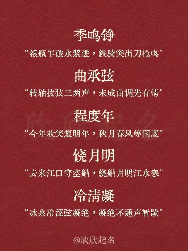 名字名字