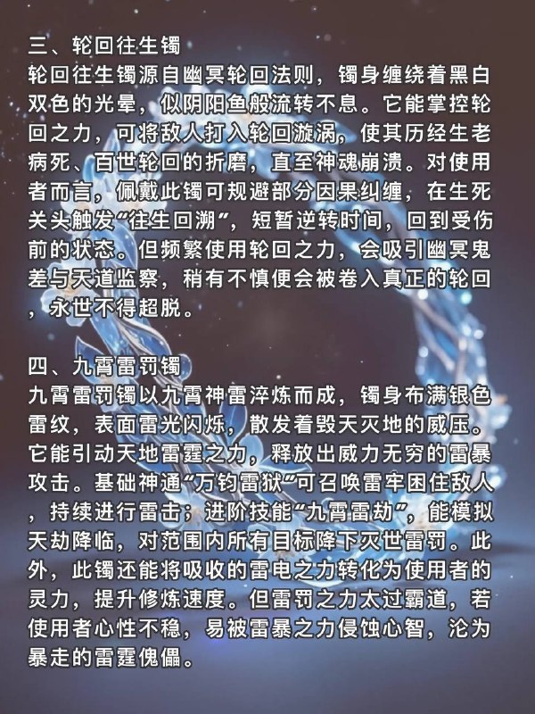 手镯法器手镯法器
