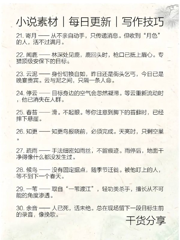 杀手代号杀手代号