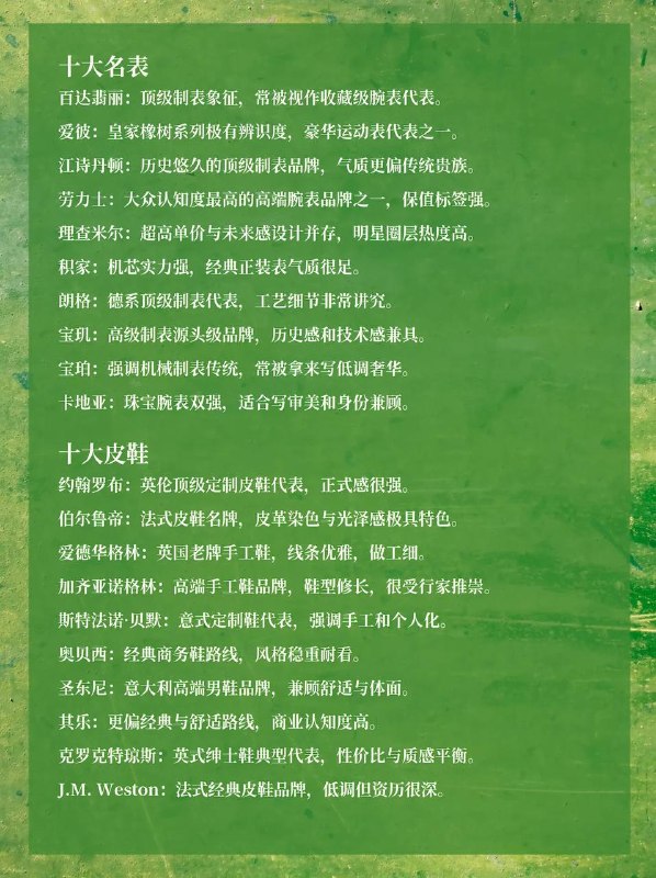 小说素材小说素材
