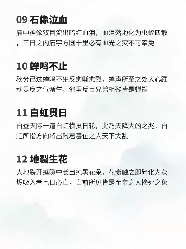 凶兆凶兆