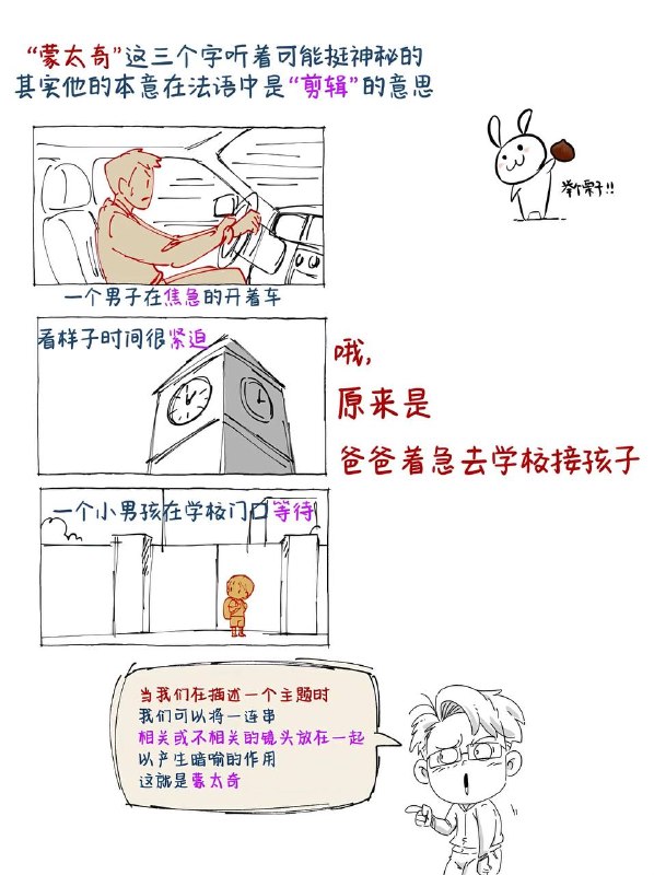 蒙太奇蒙太奇