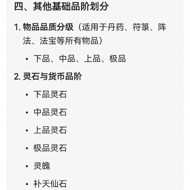 修仙修仙