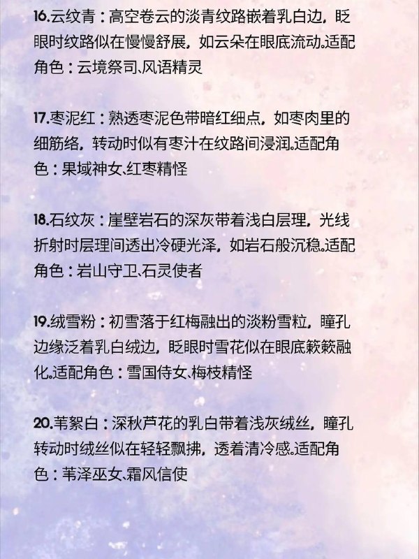 瞳色瞳色