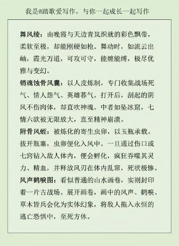 风系武器设定风系武器设定