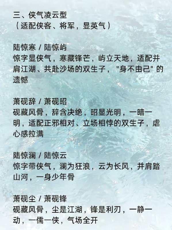 双生名字双生名字